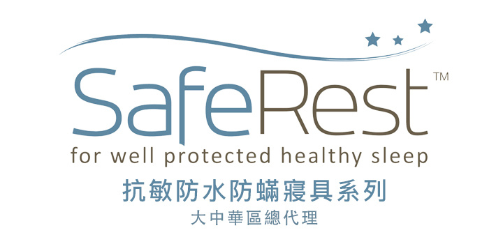 SafeRest 防水防蟎寢具