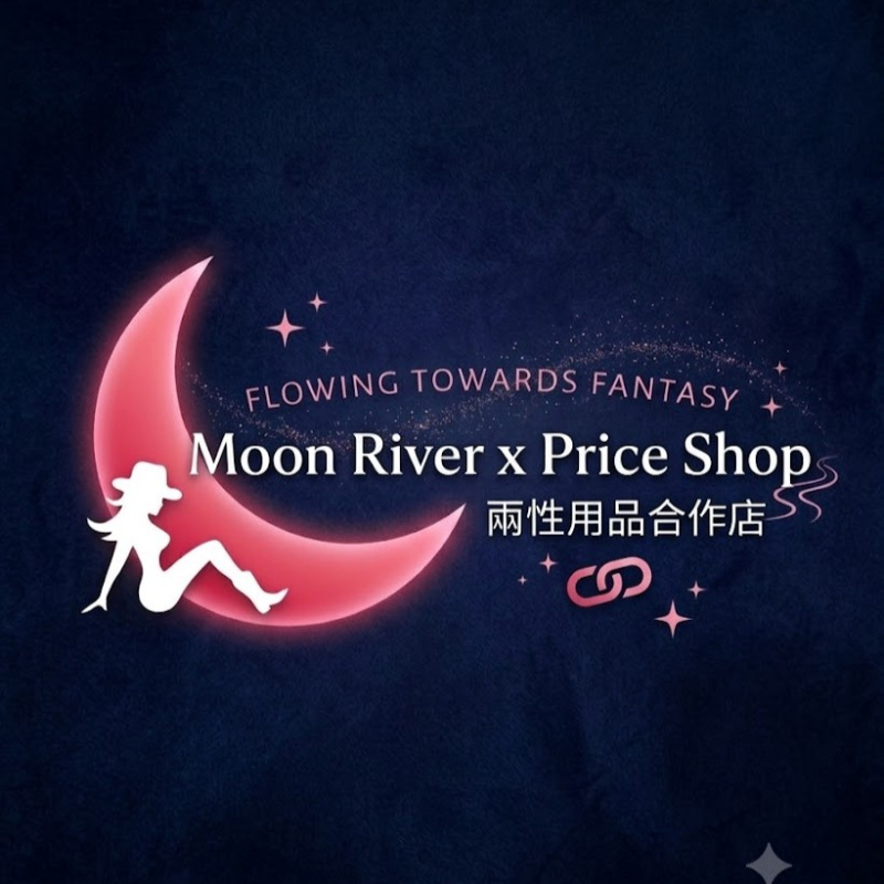 Moon River Mall 兩性用品專門店