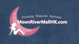 Moon River Mall 成人用品商店