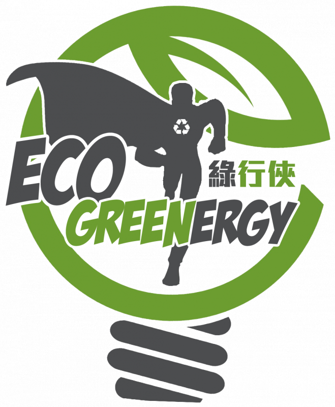 Eco Greenergy 綠行俠