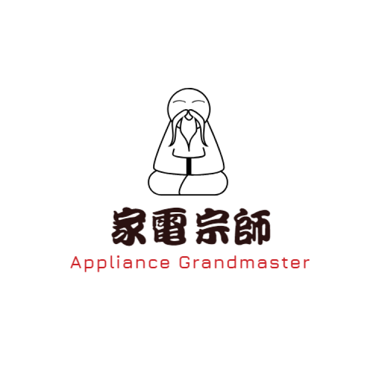 家電宗師 Appliance Grandmaster