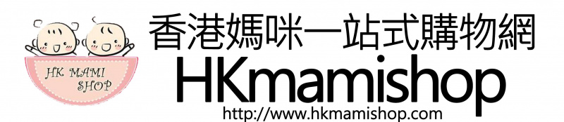 HKmamishop 香港媽咪一站式購物網站