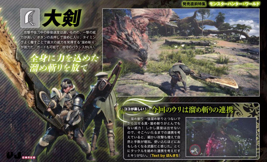 Monster Hunter World 全14種武器簡單介紹及出招表 潮物電玩 香港格價網price Com Hk