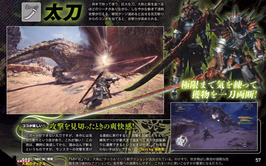 Monster Hunter World 全14種武器簡單介紹及出招表 潮物電玩 香港格價網price Com Hk