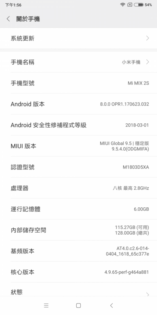 小米 MIX 2S 上手试: 首部采用骁龙845 的小米