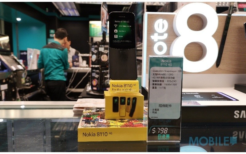 咁都有得炒?经典蕉仔 NOKIA 8110 行货竟被炒