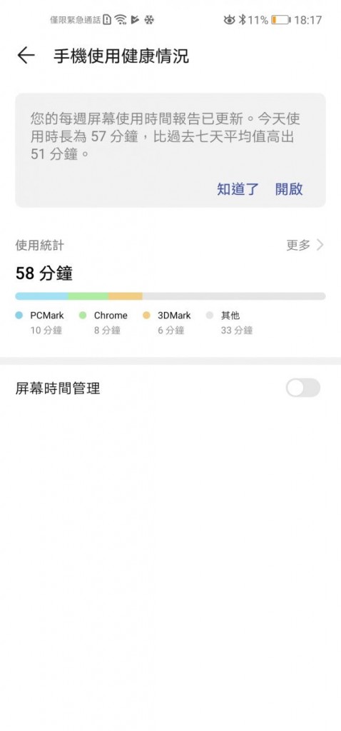 Huawei Nova 4 上手试:广角镜头表现有惊喜