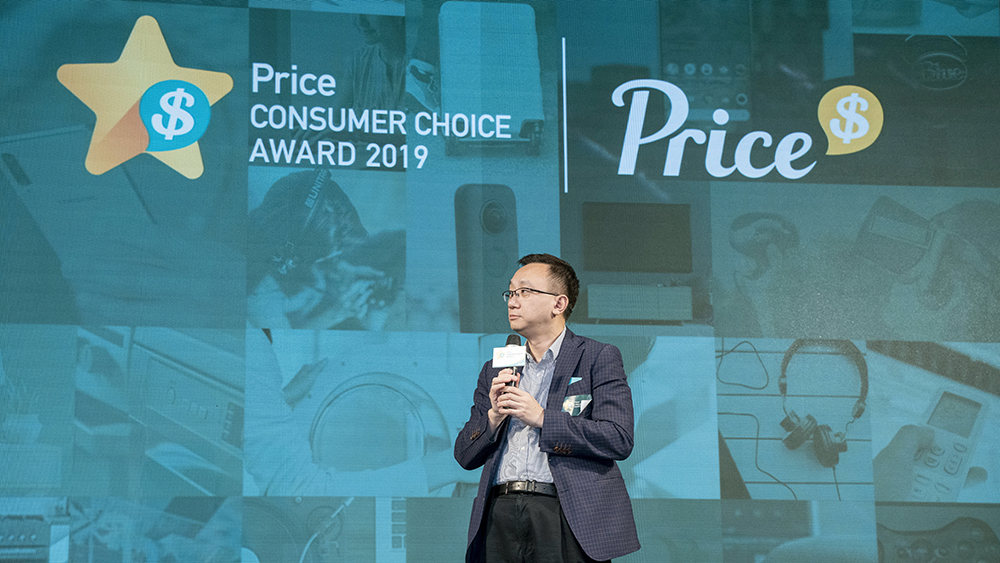 Price Consumer Choice 2019 頒獎典禮
