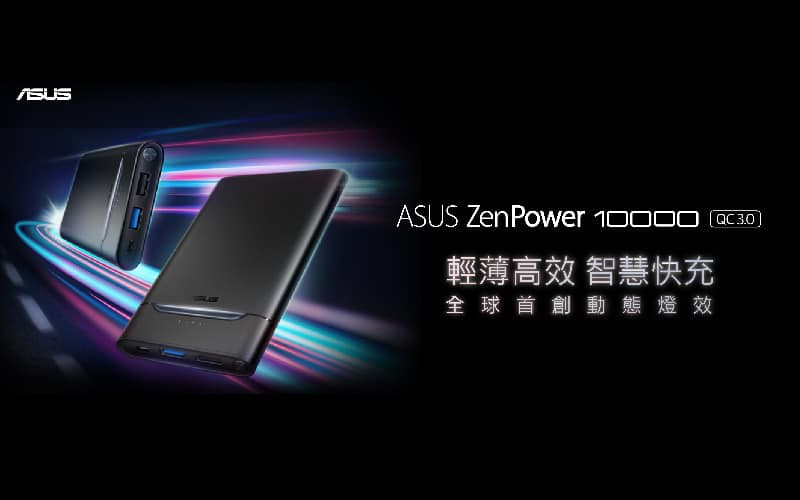 ASUS ZenPower 10000 