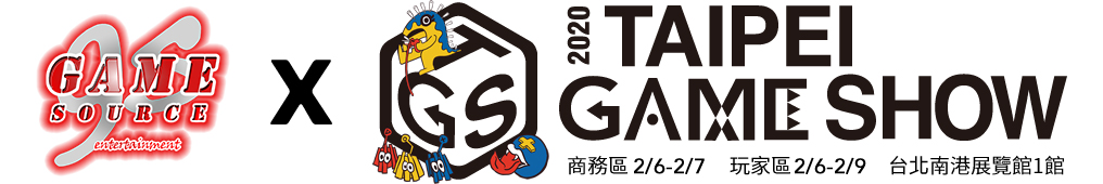 2020 台北國際電玩展