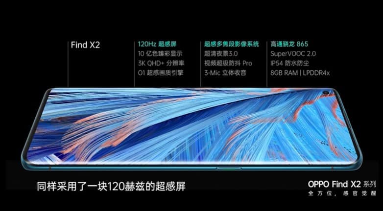 Dxomark 最高分手機 Oppo Find X2 系列發佈 科技 香港格價網price Com Hk