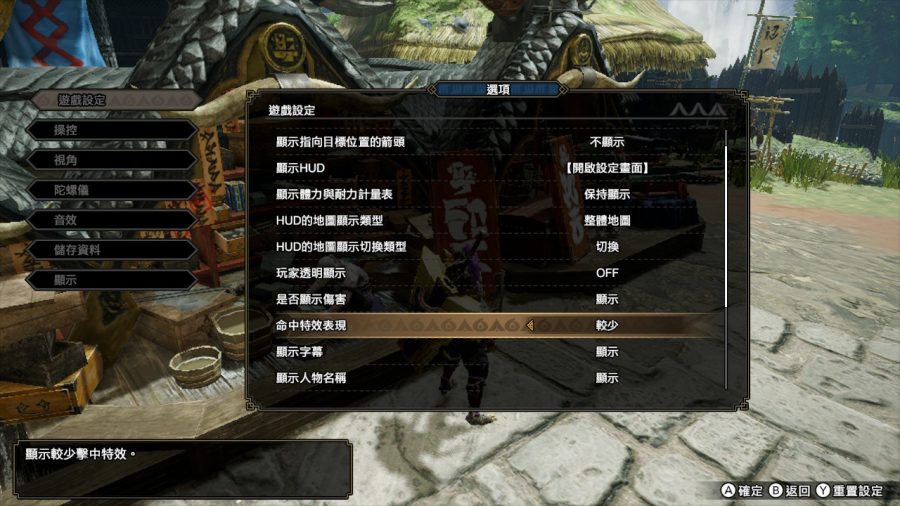 遊戲攻略 新手獵人小知識技巧 Monster Hunter Rise 教你地圖長期顯示道具等設定 潮物電玩 香港格價網price Com Hk