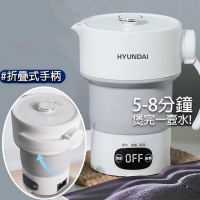 Hyundai 現代 摺疊旅行電熱水壼 (0.6公升) HK-01