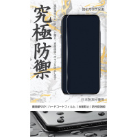 Knock Defence 究極防藍光防禦貼 iPhone 13 / 13 Pro 6.1吋