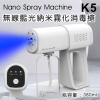 K5 無線藍光納米霧化消毒槍 (380ml)