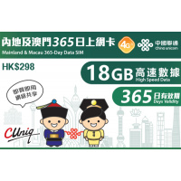 中國聯通 4G/3G 內地及澳門365日上網卡 18GB $298