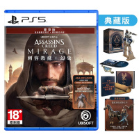 Ubisoft PS5 Assassin's Creed Mirage Deluxe Edition 刺客教條: 幻象 (典藏版)