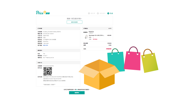 Price網購 如何直接購買 Step 4
