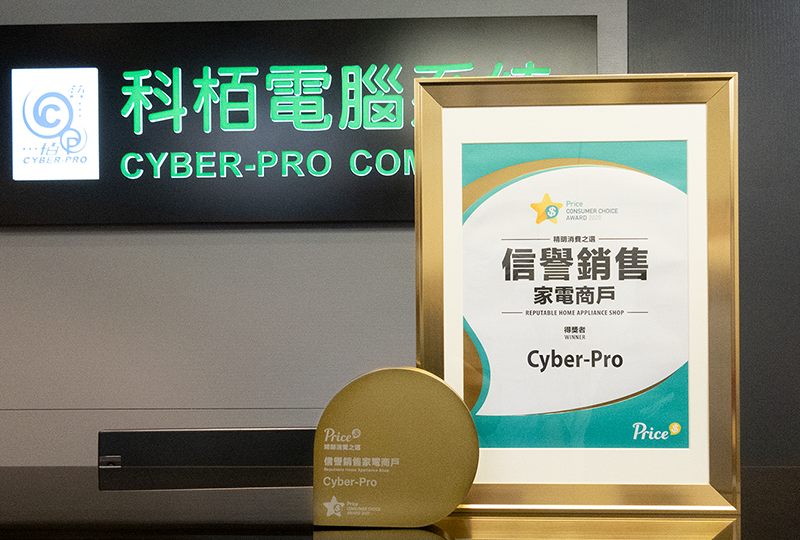 Cyber-Pro