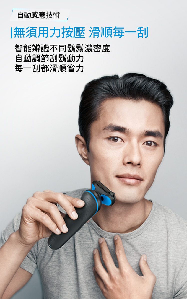 Braun 百靈 Braun 5系列 51-M1200s 乾濕兩用電鬚刨連精準修剪器 (薄荷綠色)