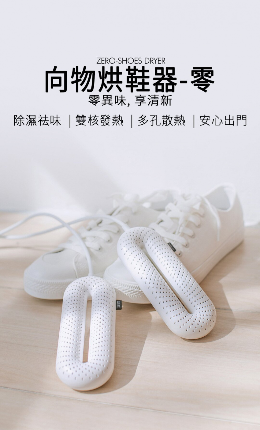 烘鞋器內置PTC發熱體