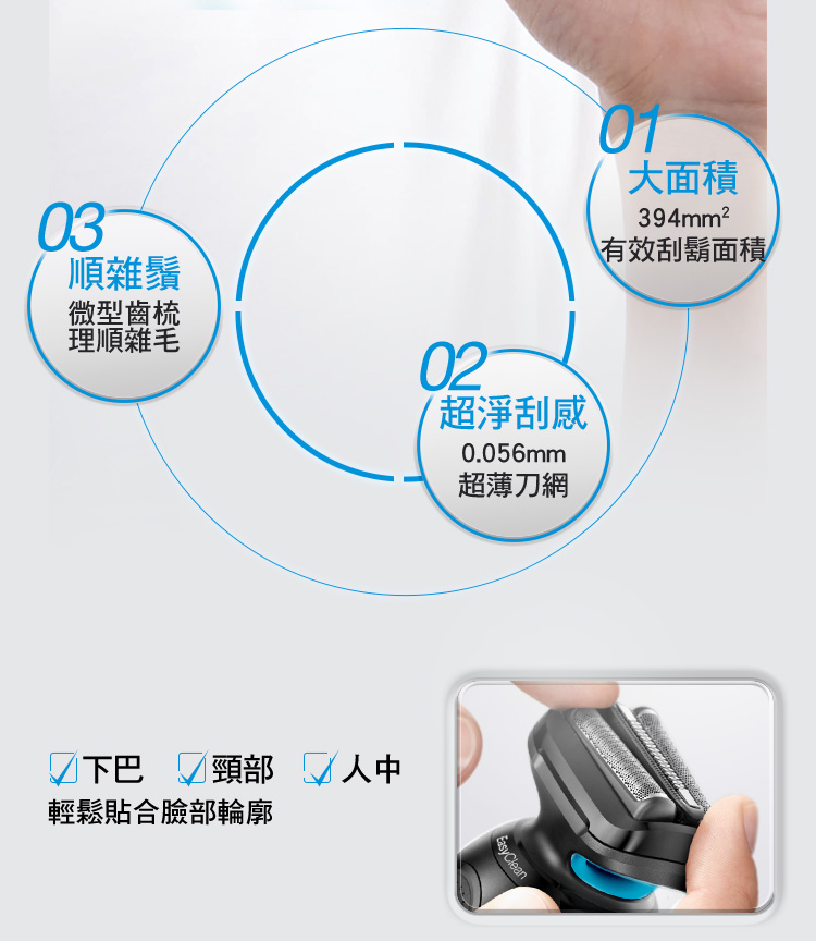 Braun 百靈 Braun 5系列 51-M1200s 乾濕兩用電鬚刨連精準修剪器 (薄荷綠色)