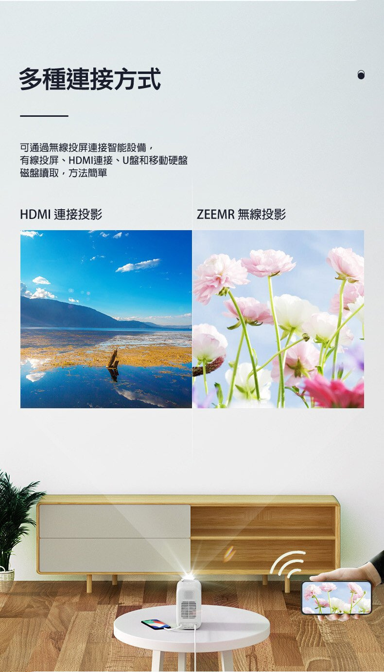 Zeemr 知麻 M1 PRO 720P智能投影儀 | WIFI 2.4G | 支援HDMI/無線投影 | 內置Android9.0 | 香港行貨產品介紹圖Outlet Express生活百貨城