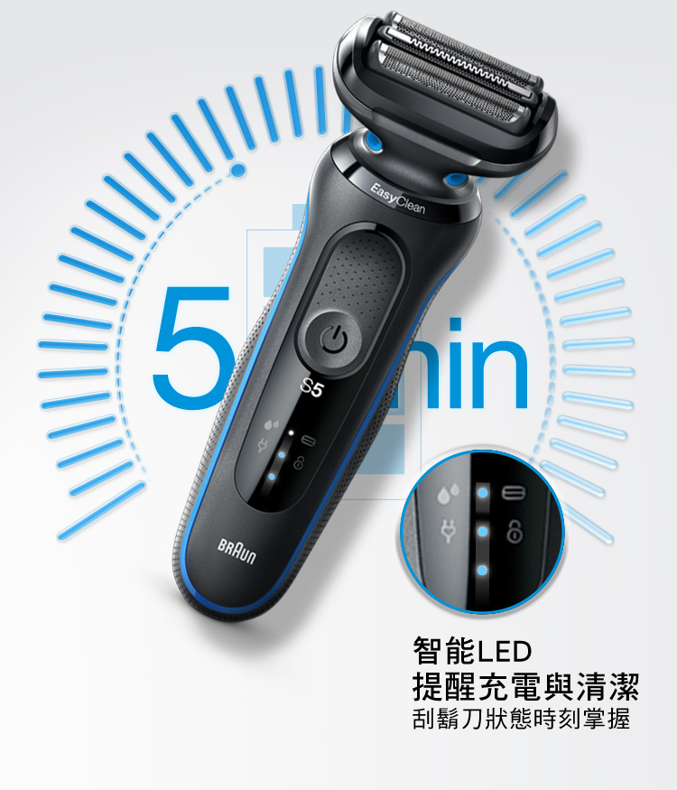 Braun 百靈 Braun 5系列 51-M1200s 乾濕兩用電鬚刨連精準修剪器 (薄荷綠色)