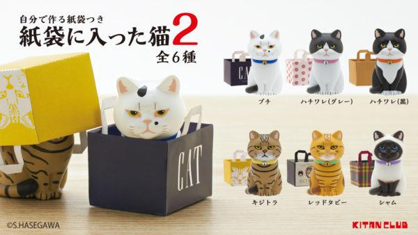 日本貓貓紙袋扭蛋死眼神是重點