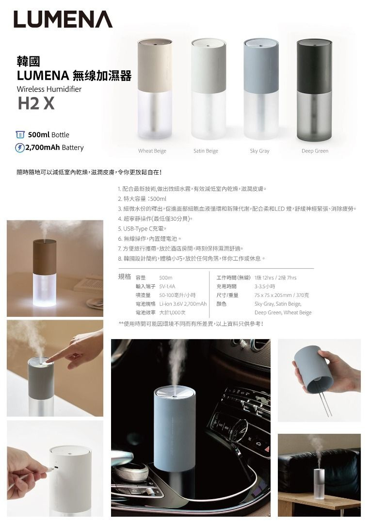 Lumena H2X 無線加濕機, 家庭電器, 其他家庭電器- Carousell