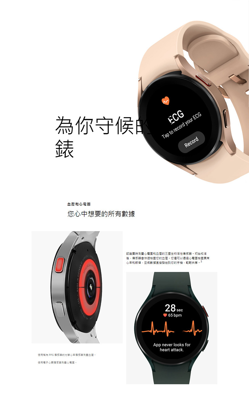 Samsung Galaxy Watch4 (Bluetooth)