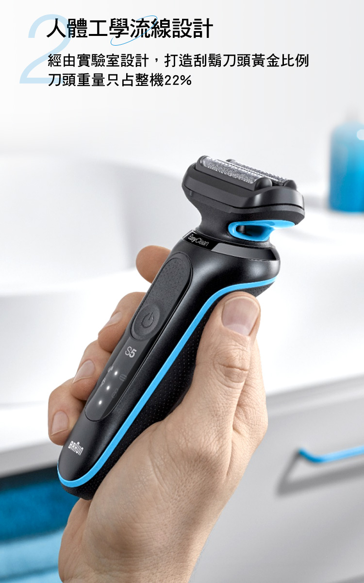 Braun 百靈 Braun 5系列 51-M1200s 乾濕兩用電鬚刨連精準修剪器 (薄荷綠色)