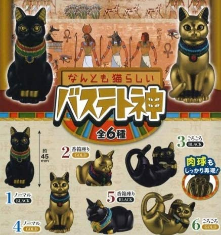 Amazon | なんとも猫らしいバステト神 全6種セット エポック | フィギュア・ドール 通販