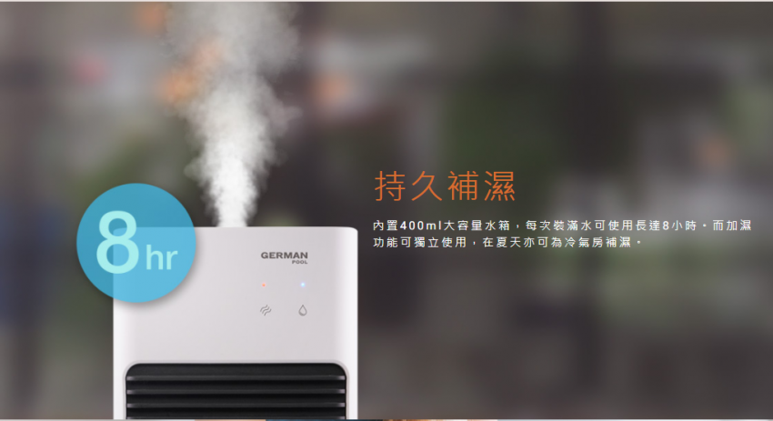 Price網購- German Pool 德國寶加濕暖風機HTU-600