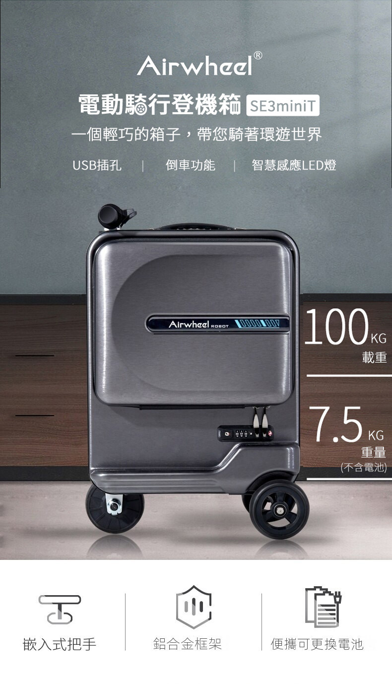 Airwheel SE3 Mini T 20吋可登機智能騎行電動行李箱 - 銀色 (豪華版) |APP駕駛控制 | 淨重6.6KG【香港插頭】【一件包郵】 - 訂購產品產品介紹圖Outlet Express生活百貨城