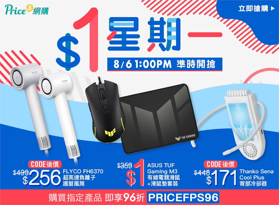 $1 星期一