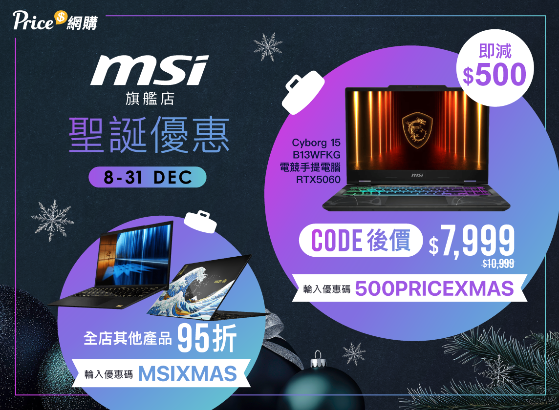 MSI 旗艦店