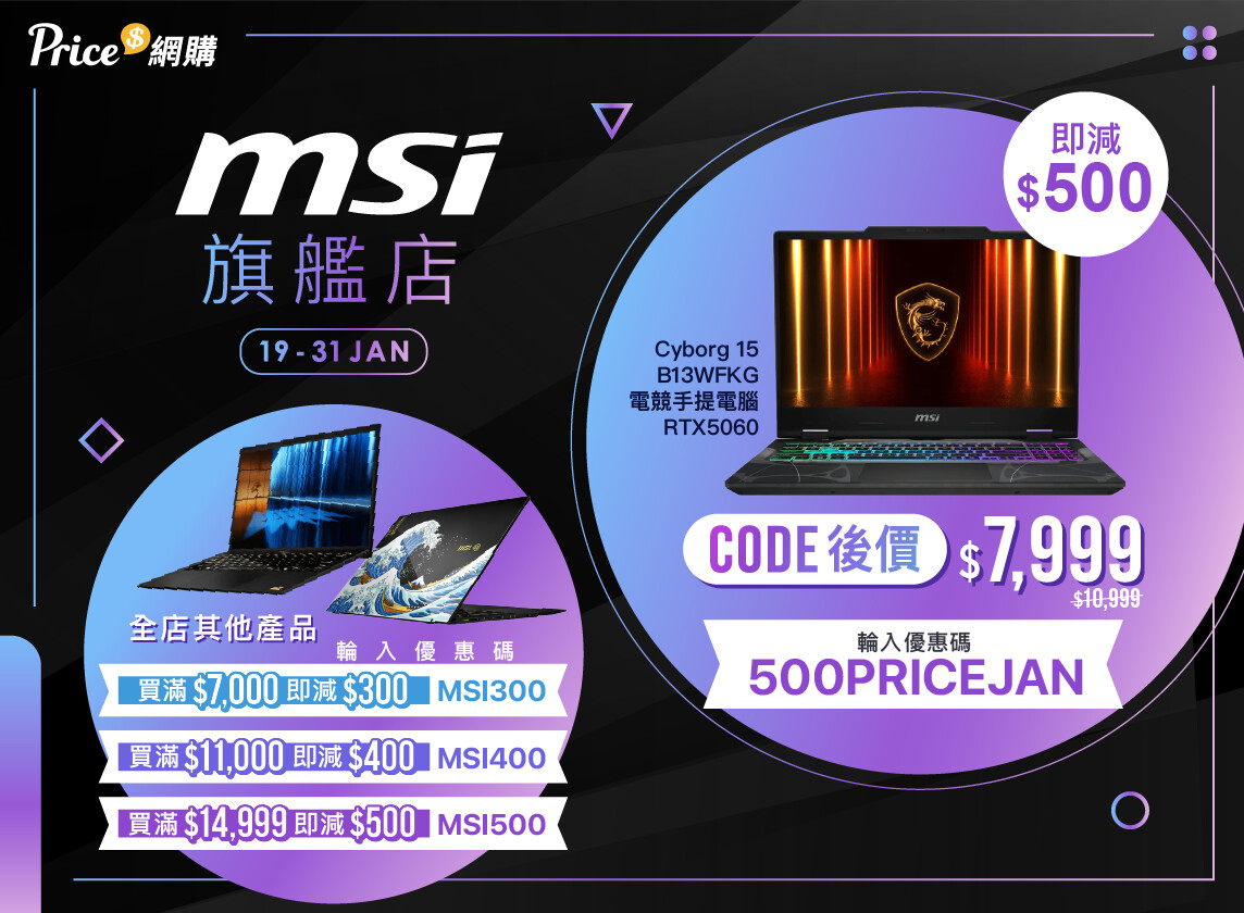 MSI 旗艦店