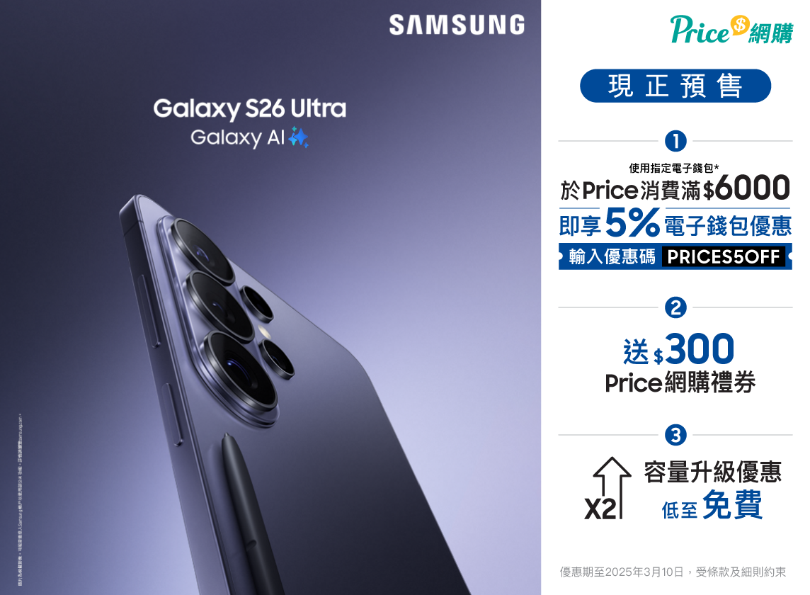 Galaxy S26系列預售