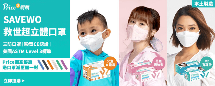 精選口罩