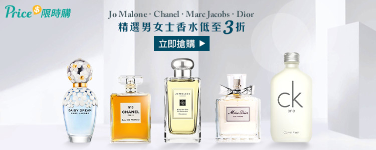 香水3折起