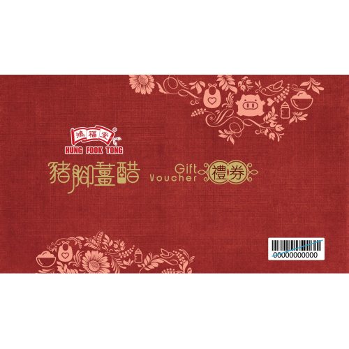 鴻福堂自家喜慶禮卡 (5張/30張) [買滿30張免運]