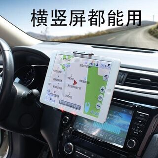 車用手機支架車用電話夾車用平板支架出風口ipad Mini 7 10寸導航手機iphone6s通用手機架car Phone Holder Car Phone Clip Car Tablet Holder Air 車用手機支架車用電話夾車用平板支架出風口ipad Mini 7 10寸導航手機iphone6s通用手機架car Phone Holder Car Phone Clip Car Tablet Holder Air