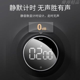 Baseus 倍思 計時器提醒學生上課做題靜音學習會議開會廚房磁吸電子計時器做飯運動游泳智能時間管理 優漫精品 Baseus timer reminds students to do questions in class, silent study meeting, kitchen magnetic suction electronic timer, cooking, sport