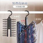 領帶收納架 [可掛20條領帶]