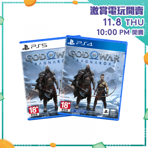 [預訂] PS4/PS5 戰神：諸神黃昏 God of War: Ragnarök [中英文版]【激筍電玩開賣】	