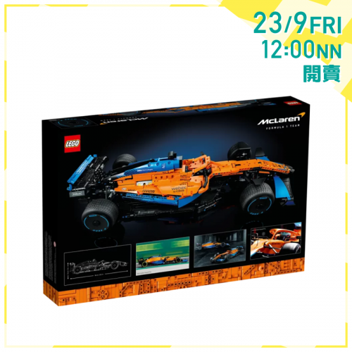 LEGO McLaren Formula 1™ Race Car 麥拿倫 (Technic)(42141)【3百萬下載感謝祭】