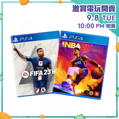 [PS4運動預訂組合] PS4 FIFA 23 標準版＋ PS4 NBA 2K23 標準版【激筍電玩開賣】