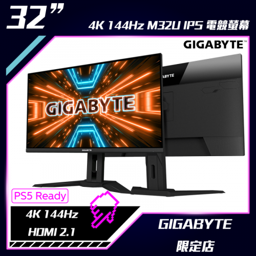 GIGABYTE 31.5" 4K 144Hz 電競螢幕 [M32U]
