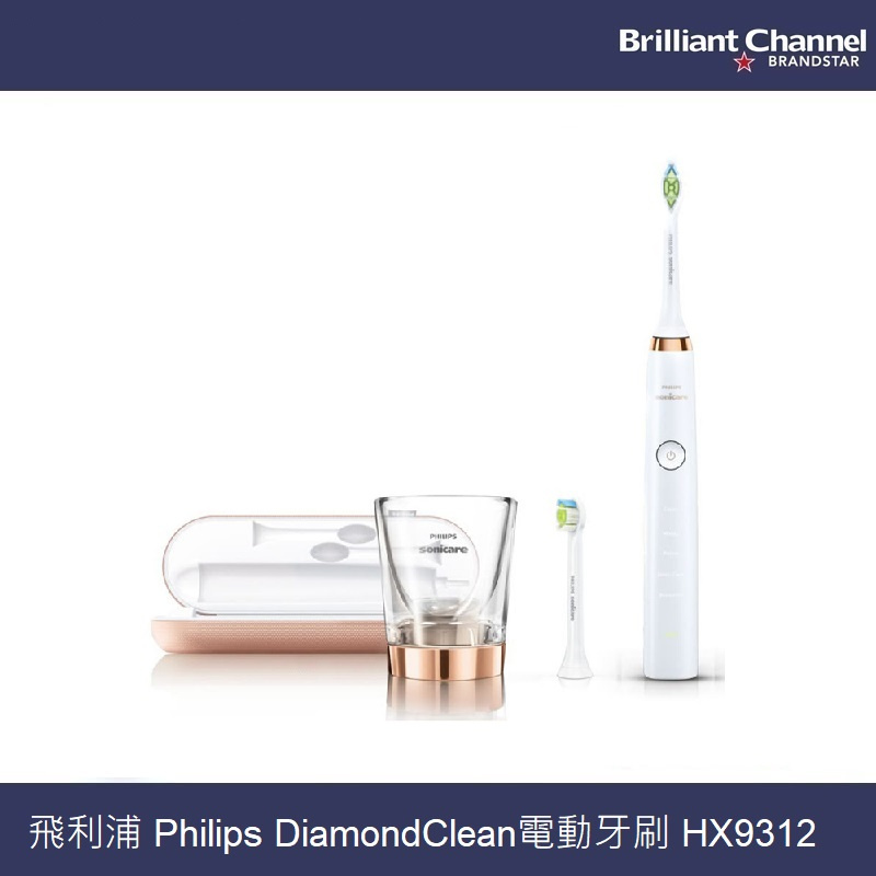 Philips DiamondClean 充電式聲波震動牙刷 [HX9352/HX9312] [白色]